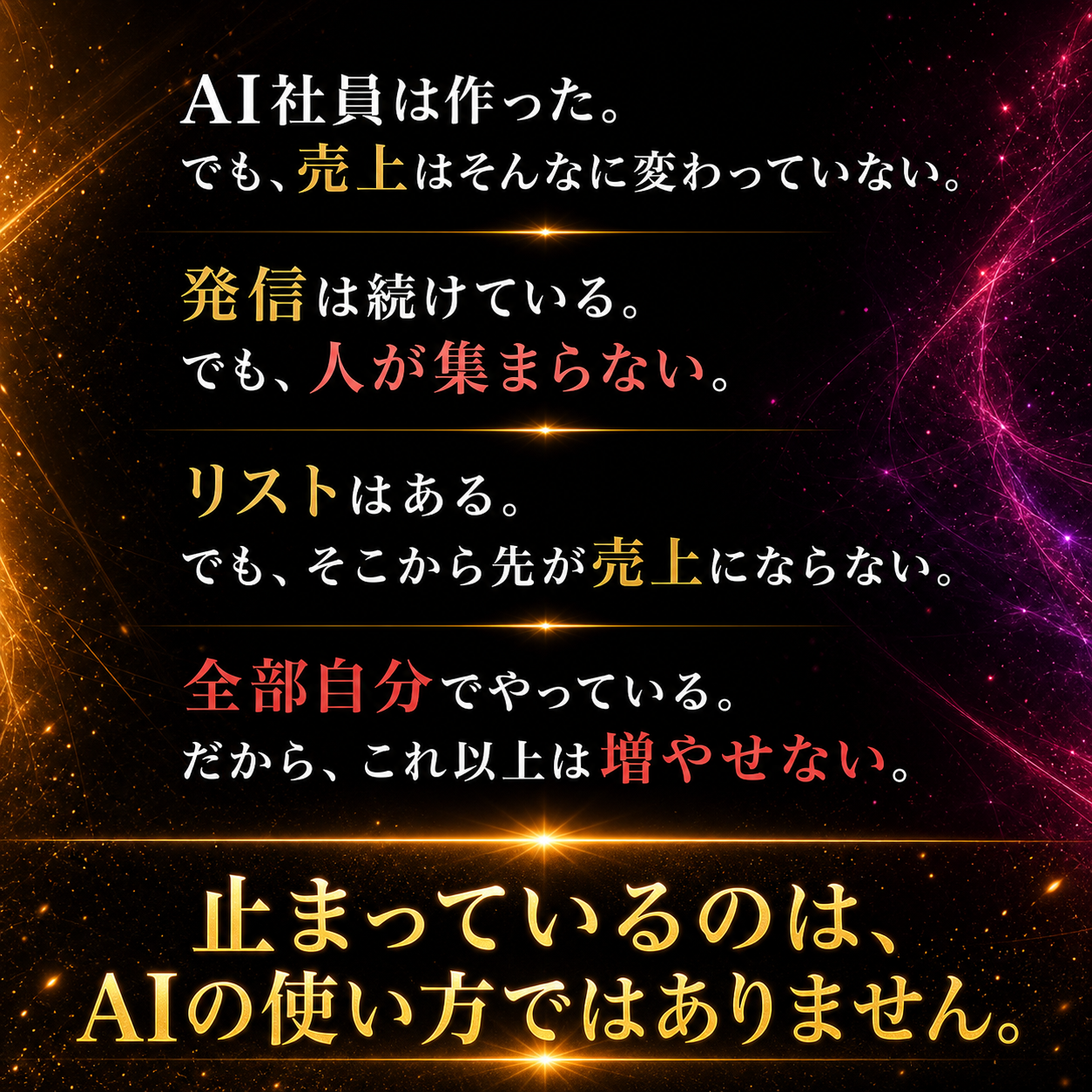 AI活用が売上につながらない4つの課題