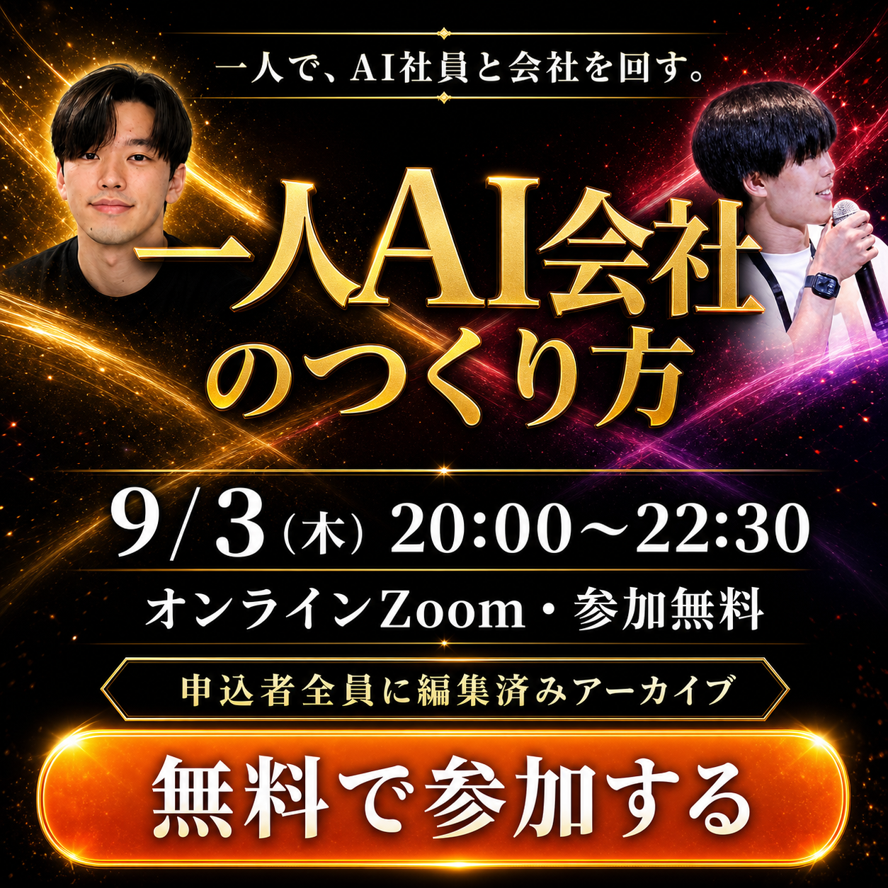 06 最終CTA